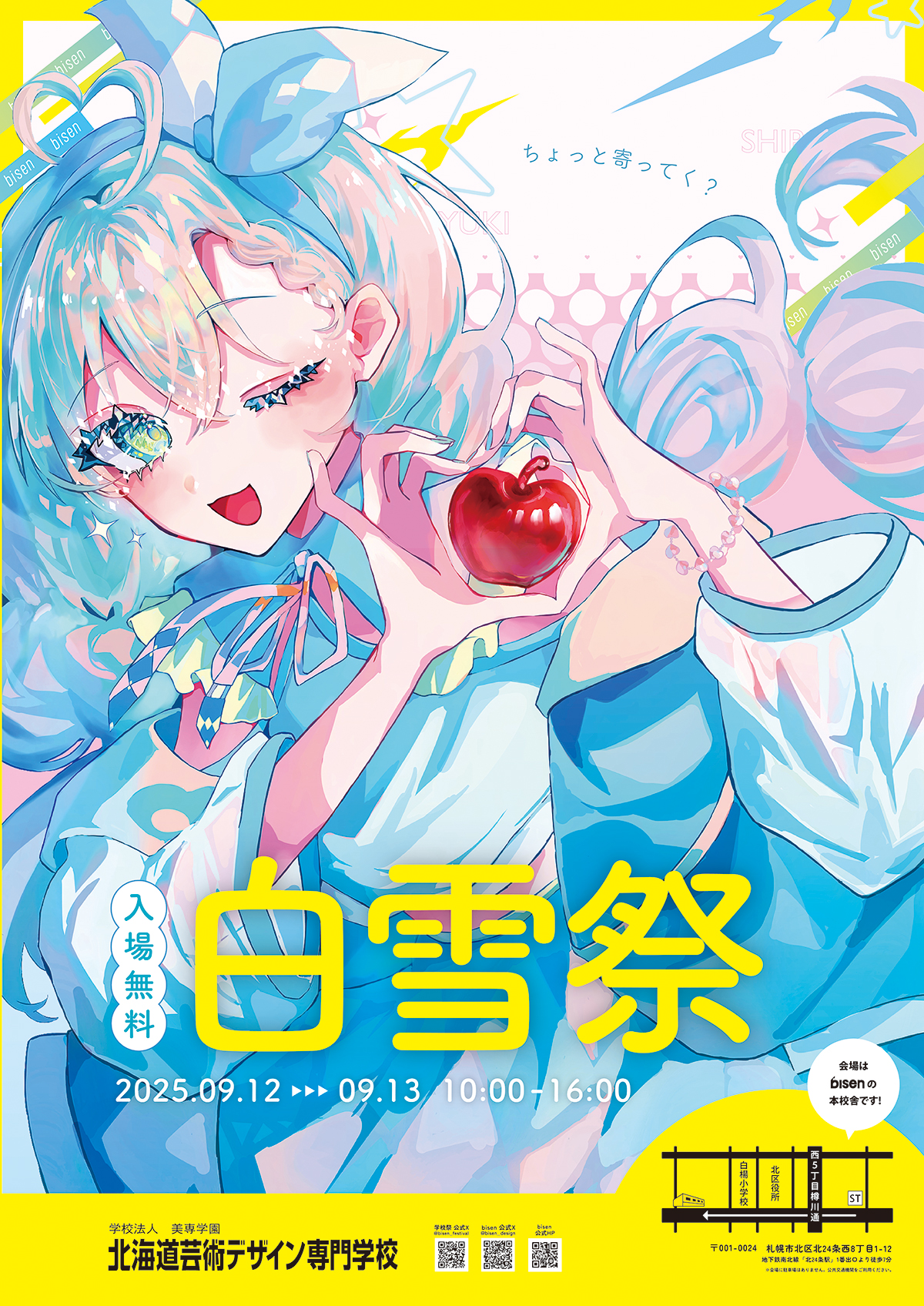 しらゆきさま専用 しらゆき様専用